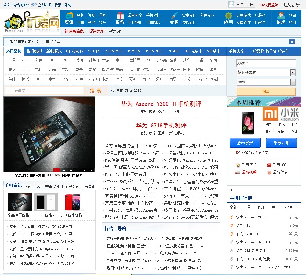 泰安网站制作，泰安网站建设，机猿网